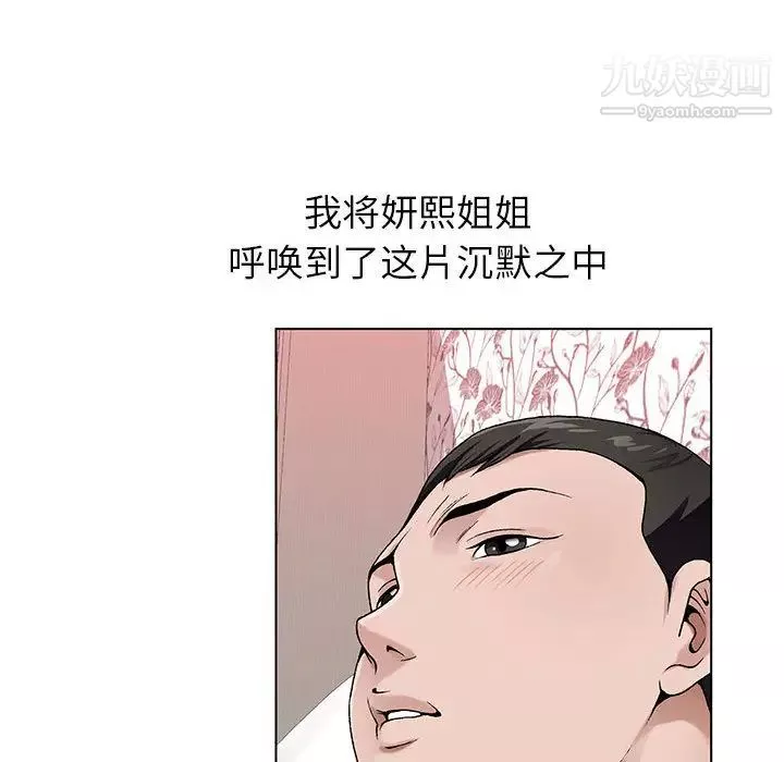 神之手-第2话 - 图片 116
