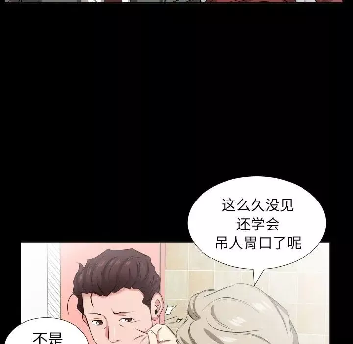 爸爸上班中-第39话 - 图片 16