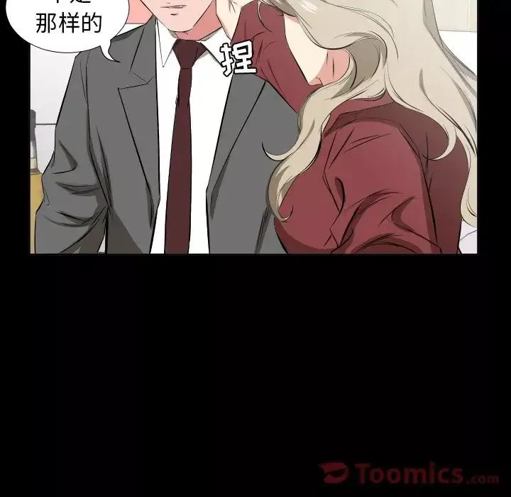 爸爸上班中-第39话 - 图片 17
