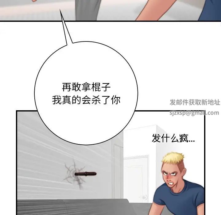 秘密工坊第27话