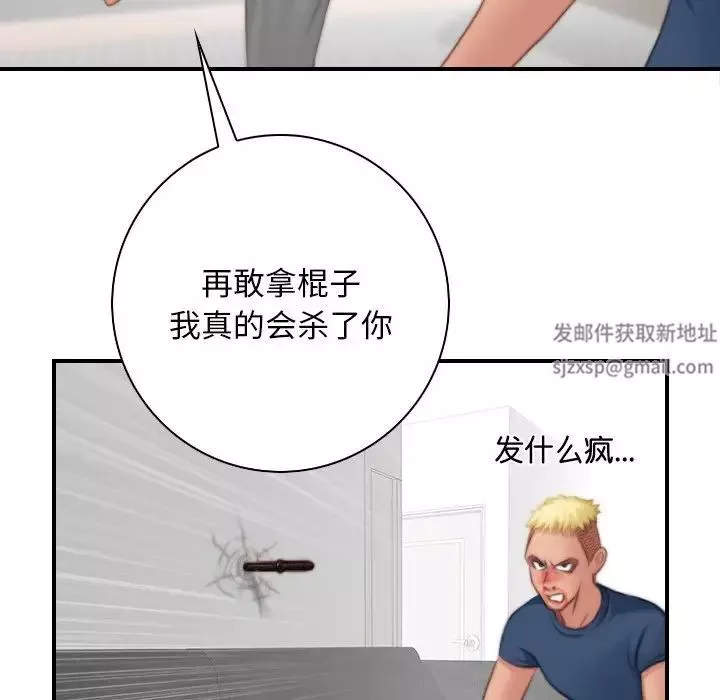 秘密工坊-第27话 - 图片 64
