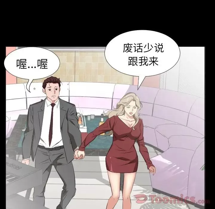 爸爸上班中-第39话 - 图片 18