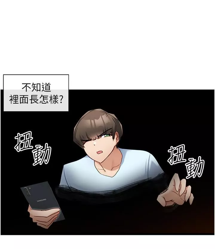 脫單神器第7話-不斷湊上來的雪白豪乳