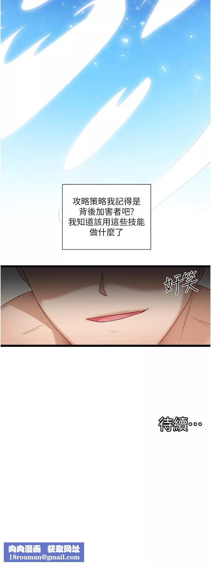 脫單神器第7話-不斷湊上來的雪白豪乳