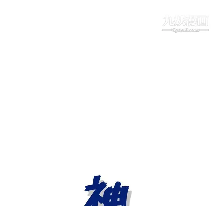 神之手-第2话 - 图片 132
