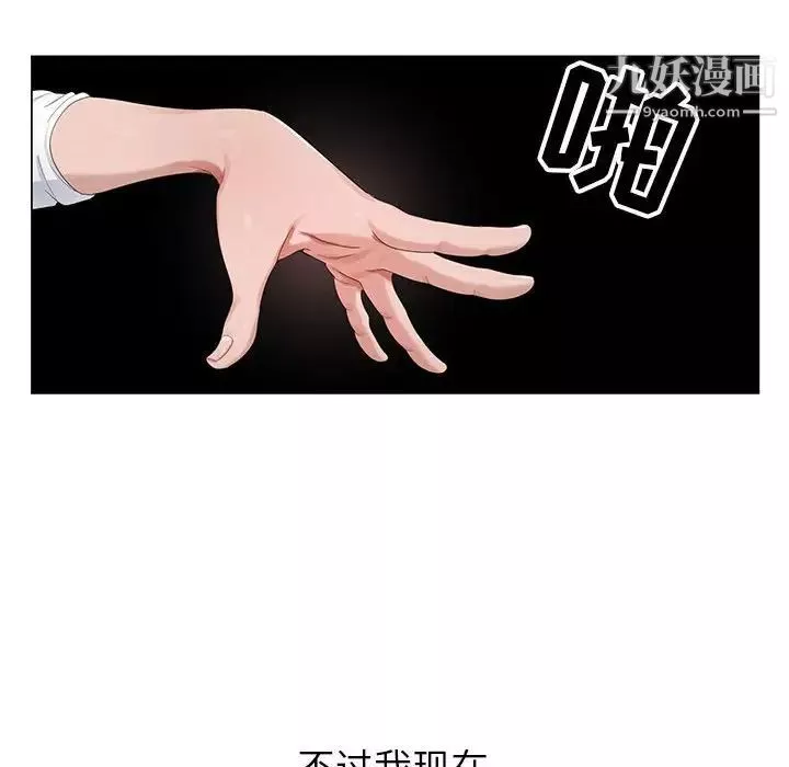 神之手-第3话 - 图片 5