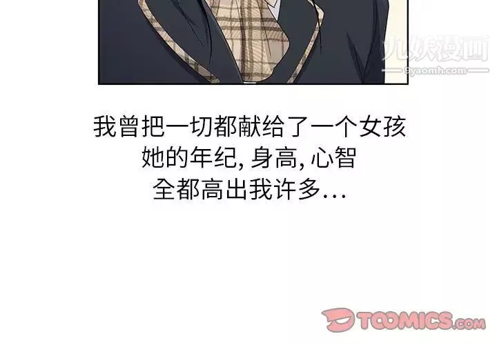 神之手第3話