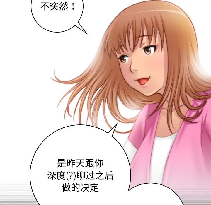 秘密工坊第27話