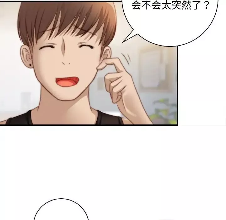 秘密工坊-第27话 - 图片 83