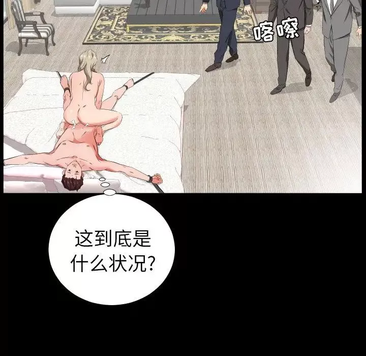 爸爸上班中-第39话 - 图片 40