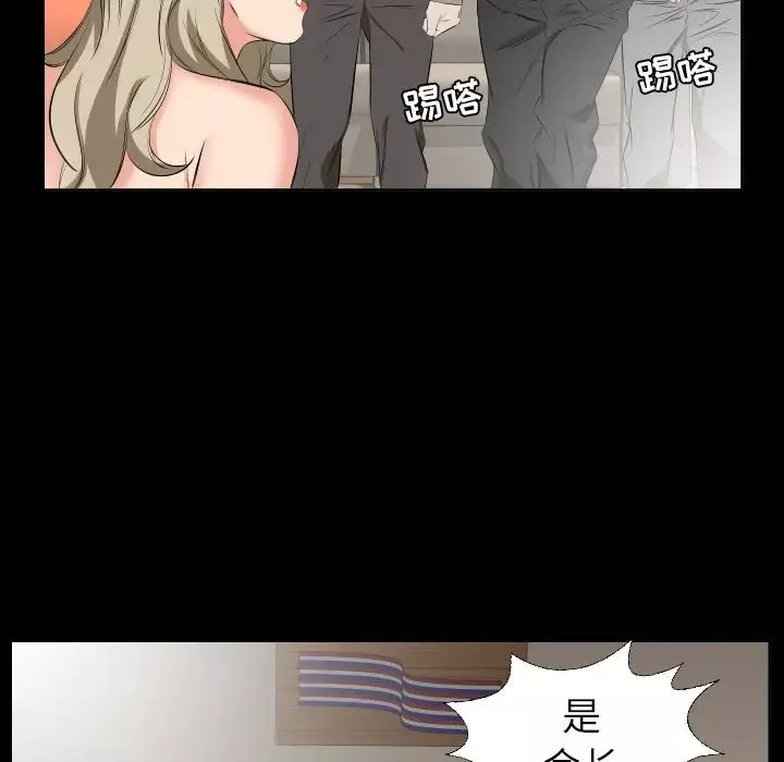 爸爸上班中-第39话 - 图片 43