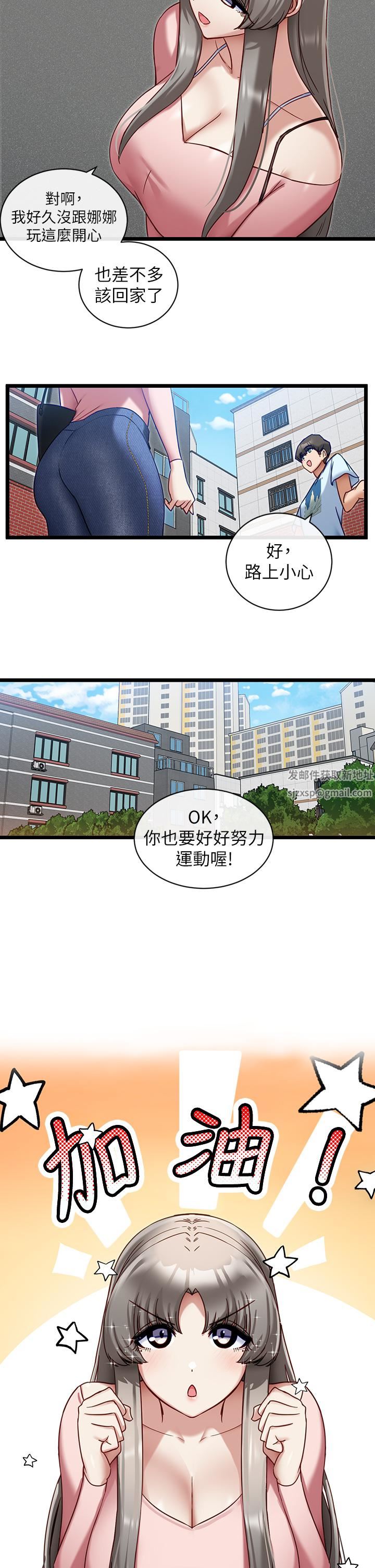 脱单神器第8话-该怎么处置这群母狗?
