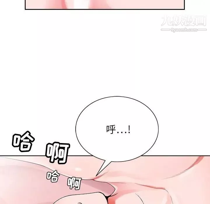神之手第3話