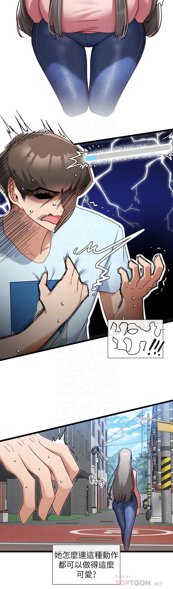 脫單神器第8話-該怎麼處置這群母狗?