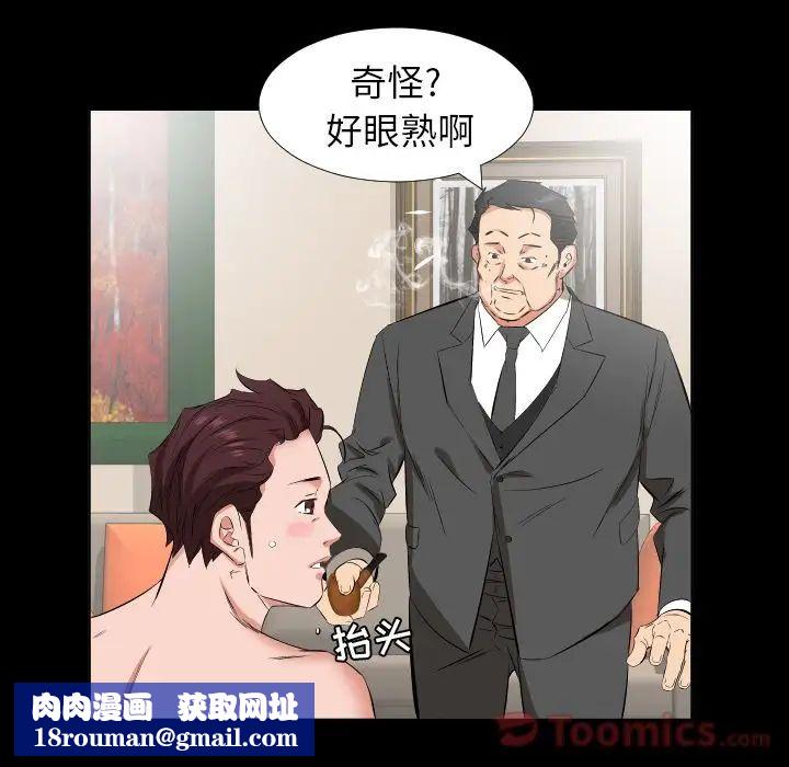 爸爸上班中第39话