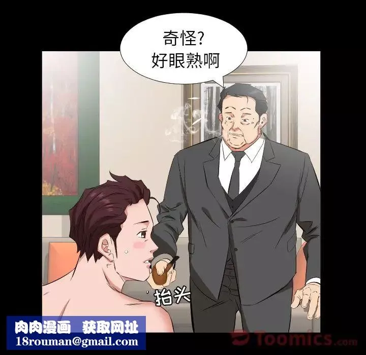 爸爸上班中第39話