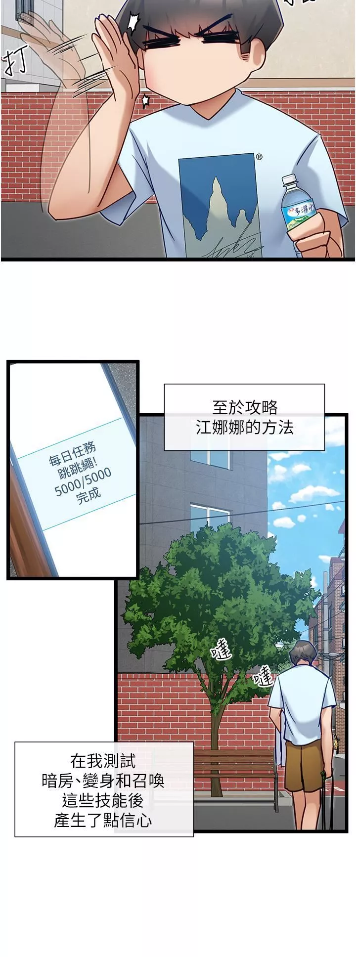 脫單神器第8話-該怎麼處置這群母狗?