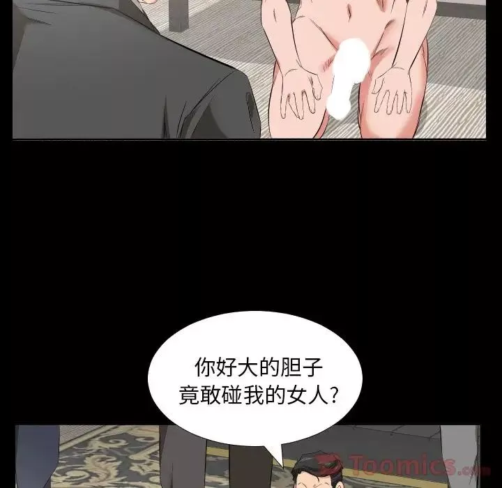 爸爸上班中第39話