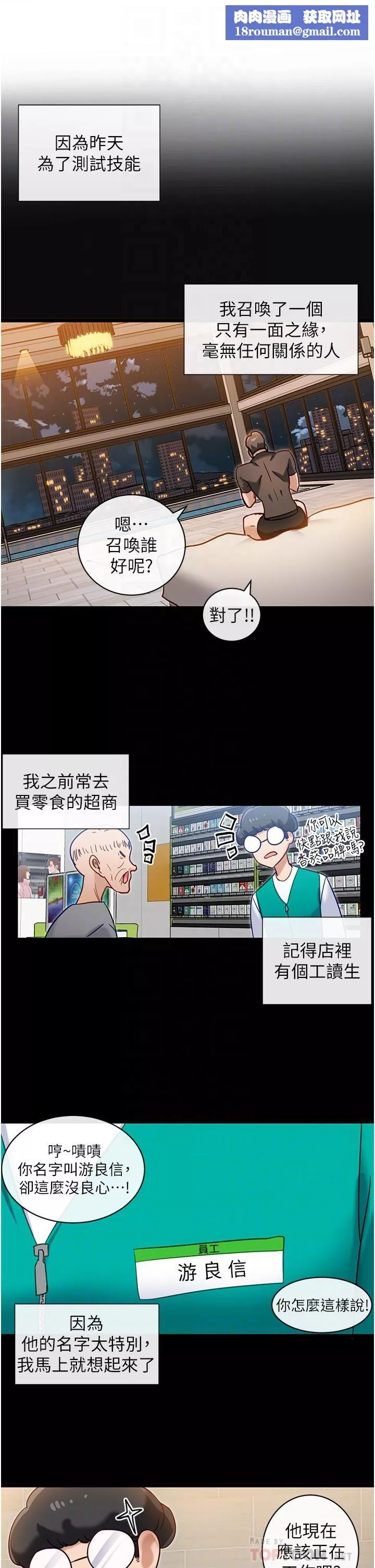 脫單神器第8話-該怎麼處置這群母狗?