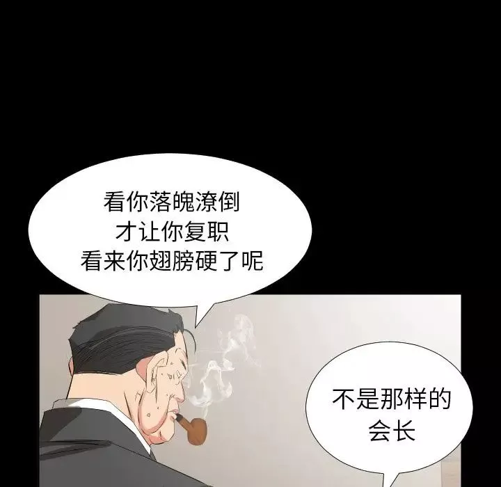 爸爸上班中-第39话 - 图片 52