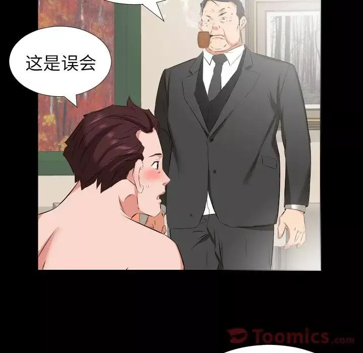 爸爸上班中第39話