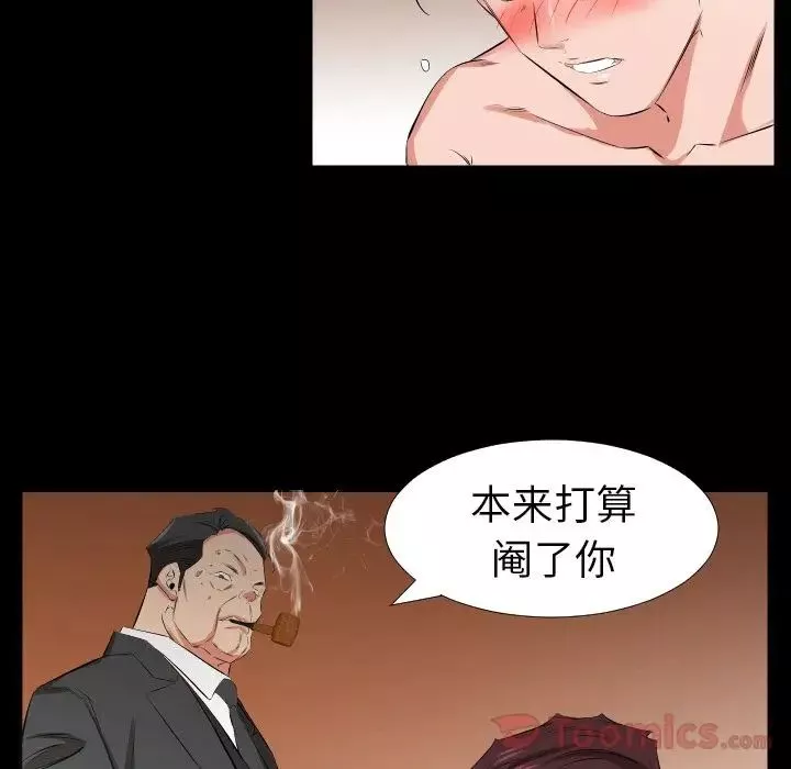 爸爸上班中-第39话 - 图片 56