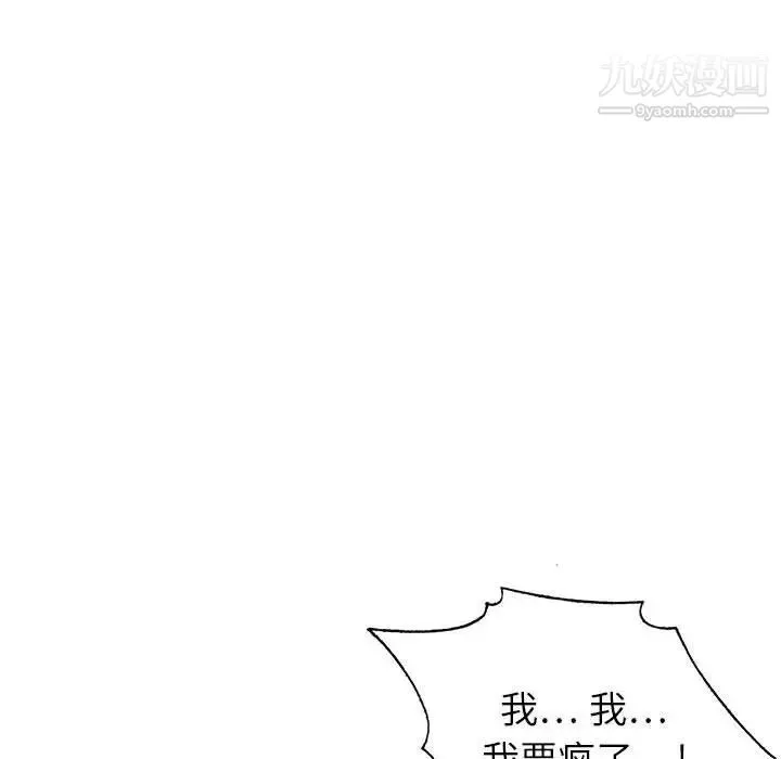 神之手第3話