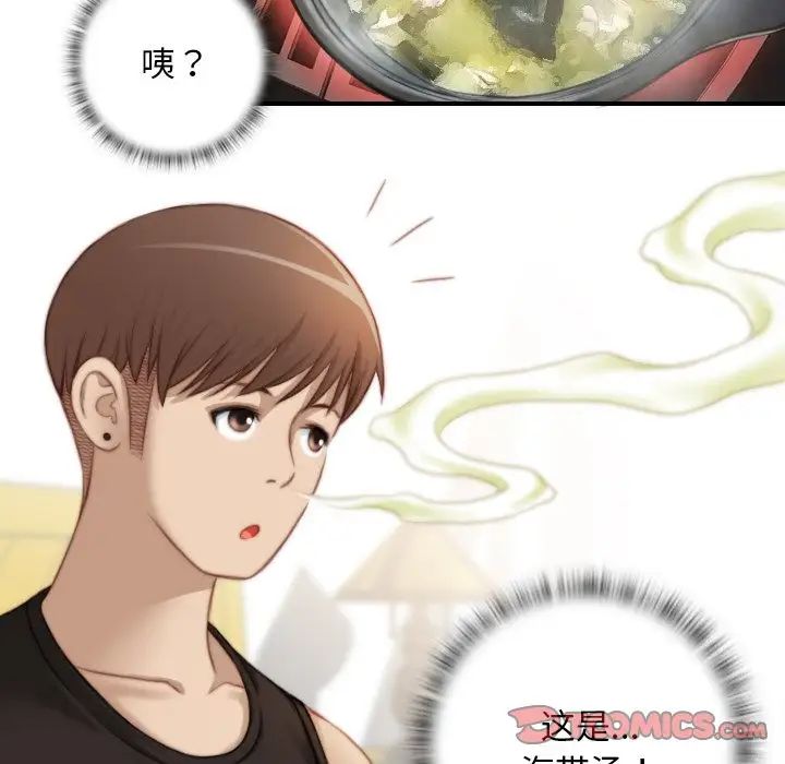 秘密工坊第28话