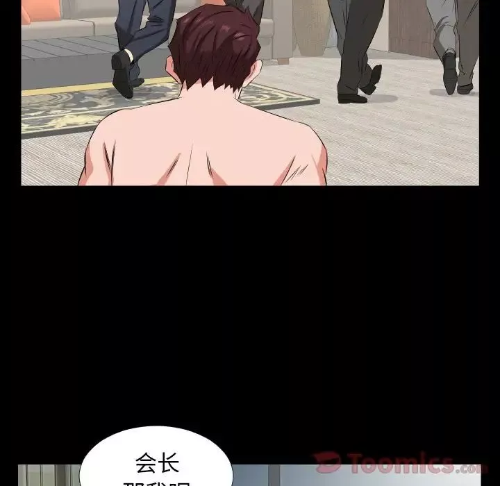 爸爸上班中第39話