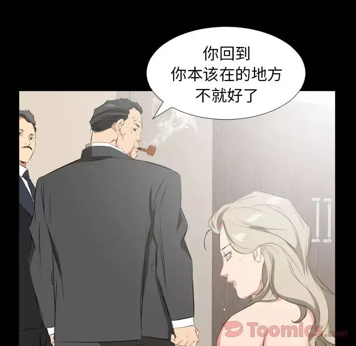爸爸上班中-第39话 - 图片 62