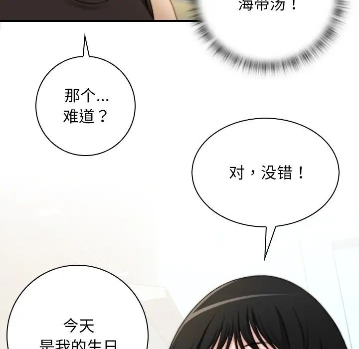 秘密工坊第28话