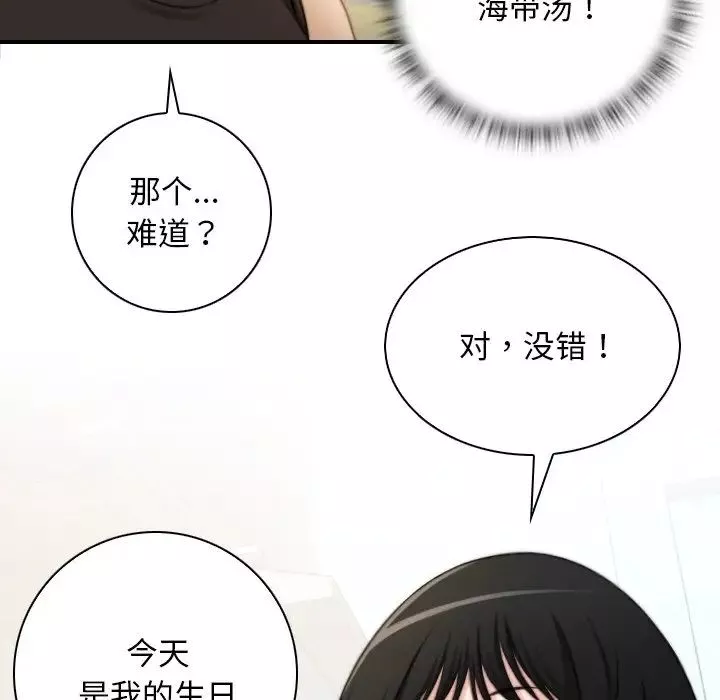秘密工坊-第28话 - 图片 17
