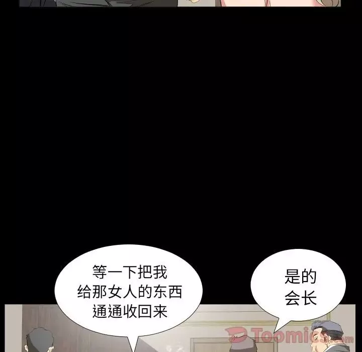 爸爸上班中第39話