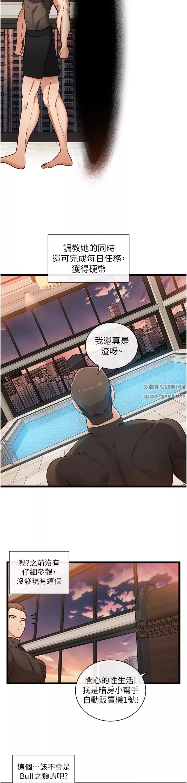 脫單神器第8話-該怎麼處置這群母狗?