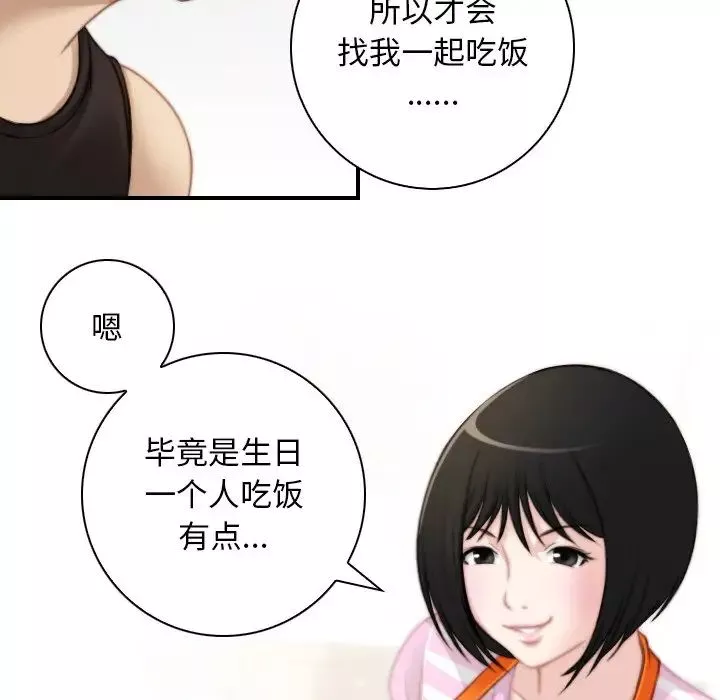 秘密工坊-第28话 - 图片 19