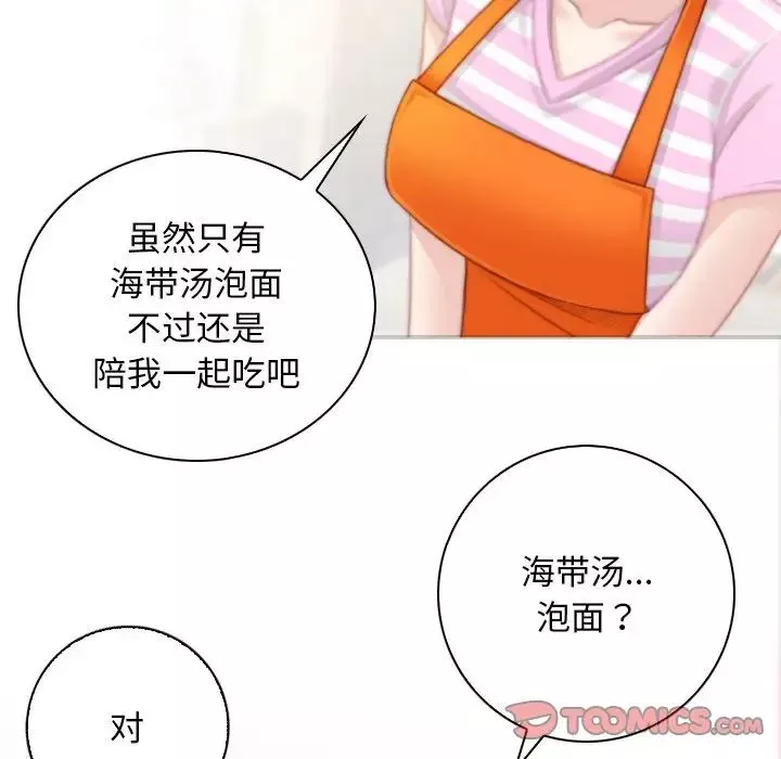 秘密工坊-第28话 - 图片 20