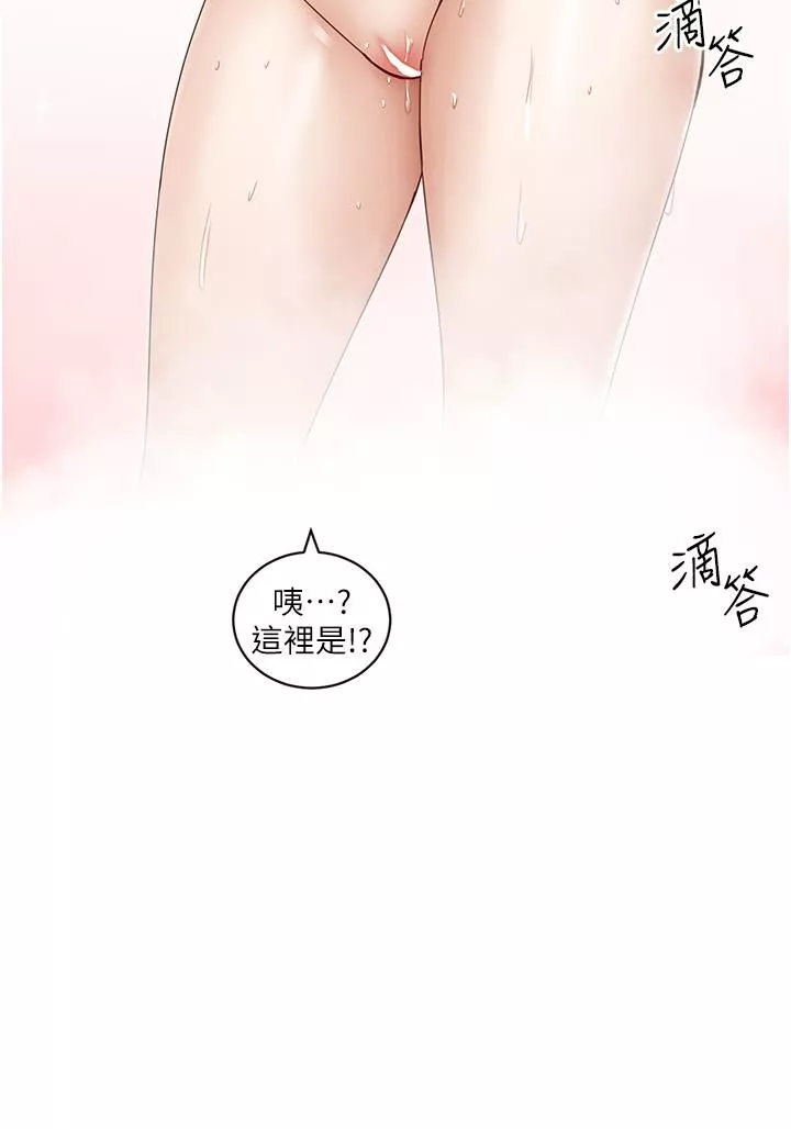 脫單神器第9話-把妳吃幹抹凈