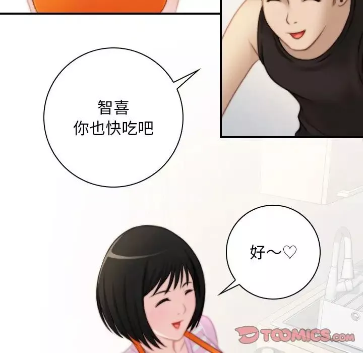 秘密工坊-第28话 - 图片 30