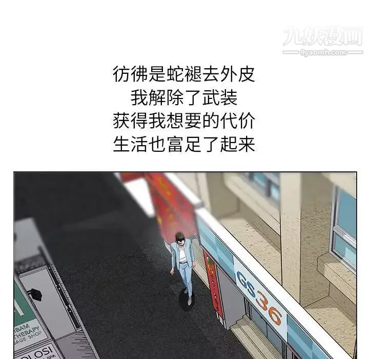 神之手第3話