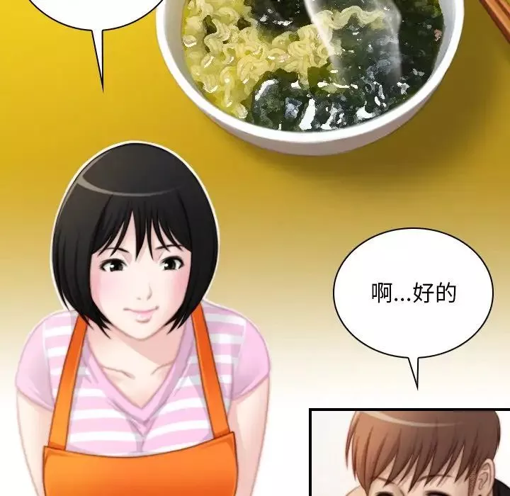 秘密工坊-第28话 - 图片 29