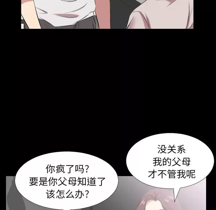 爸爸上班中-第39话 - 图片 73