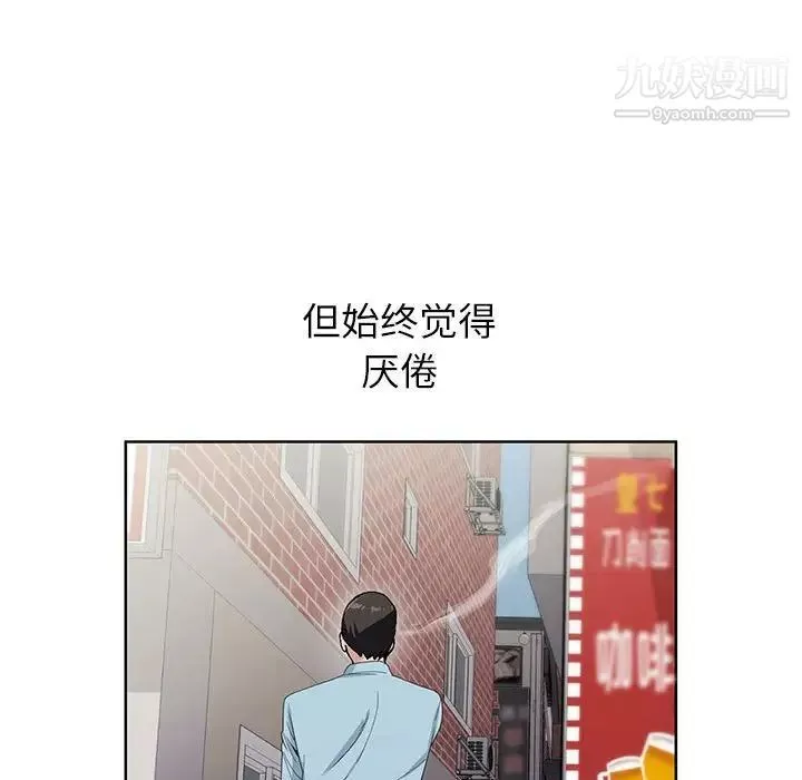 神之手-第3话 - 图片 43