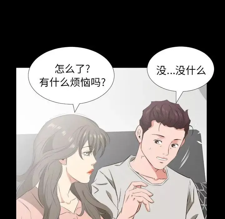 爸爸上班中第39話