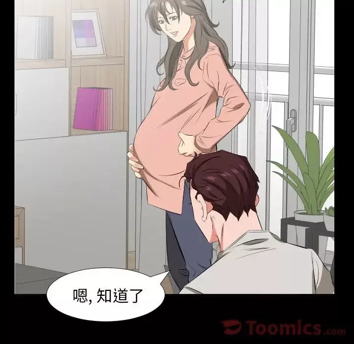 爸爸上班中第39話