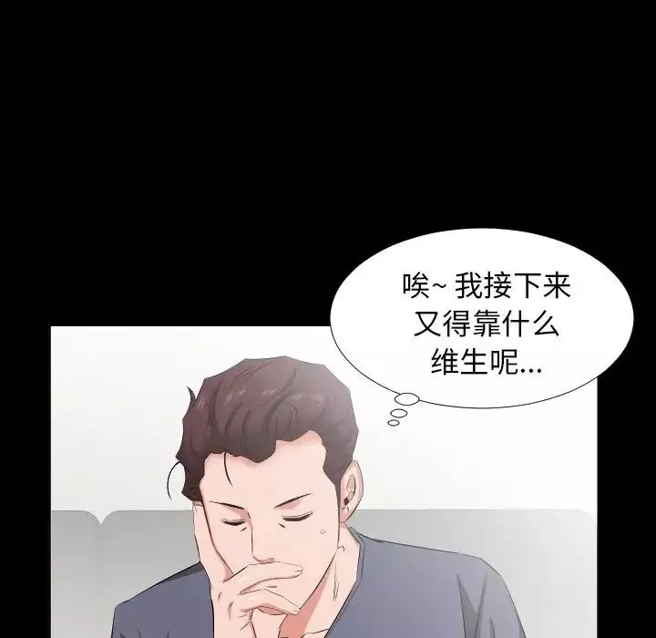 爸爸上班中-第39话 - 图片 82