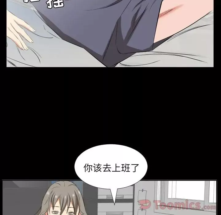 爸爸上班中第39話