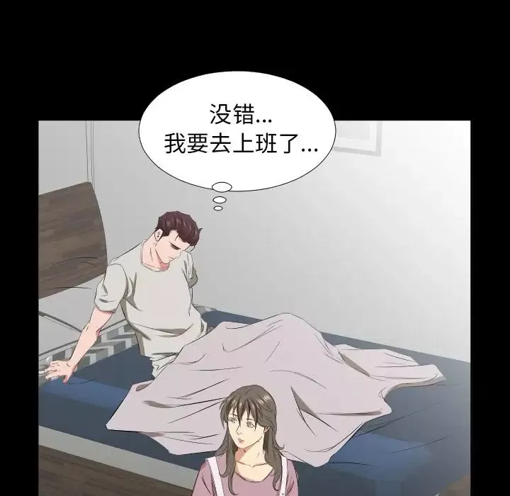 爸爸上班中-第39话 - 图片 88