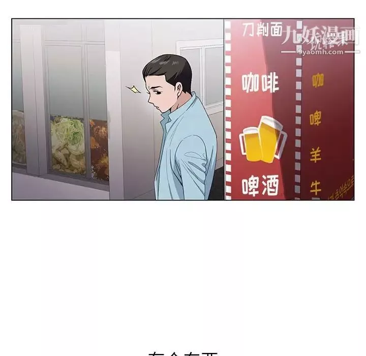 神之手第3話