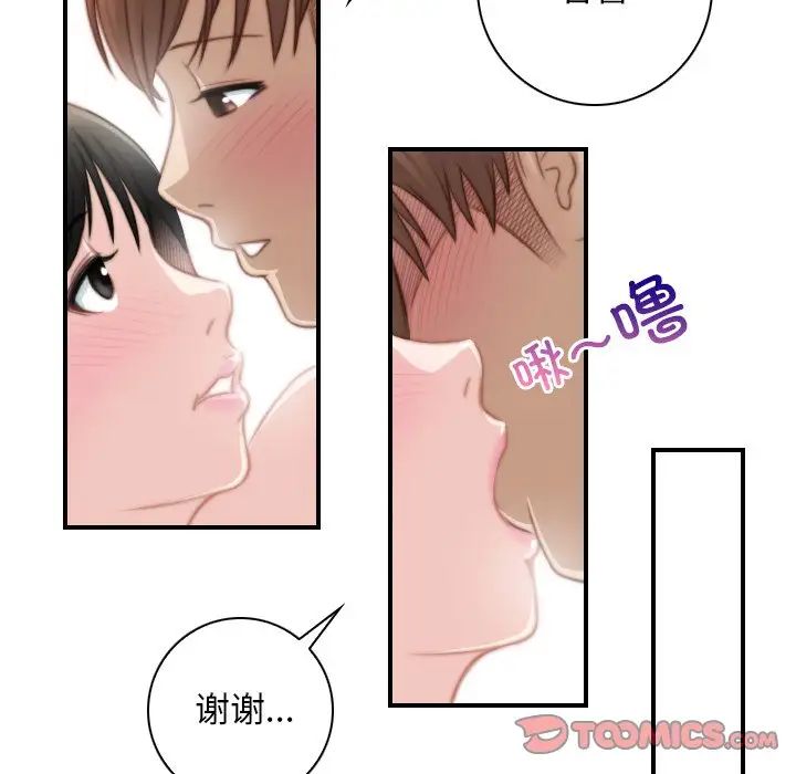 秘密工坊第28话