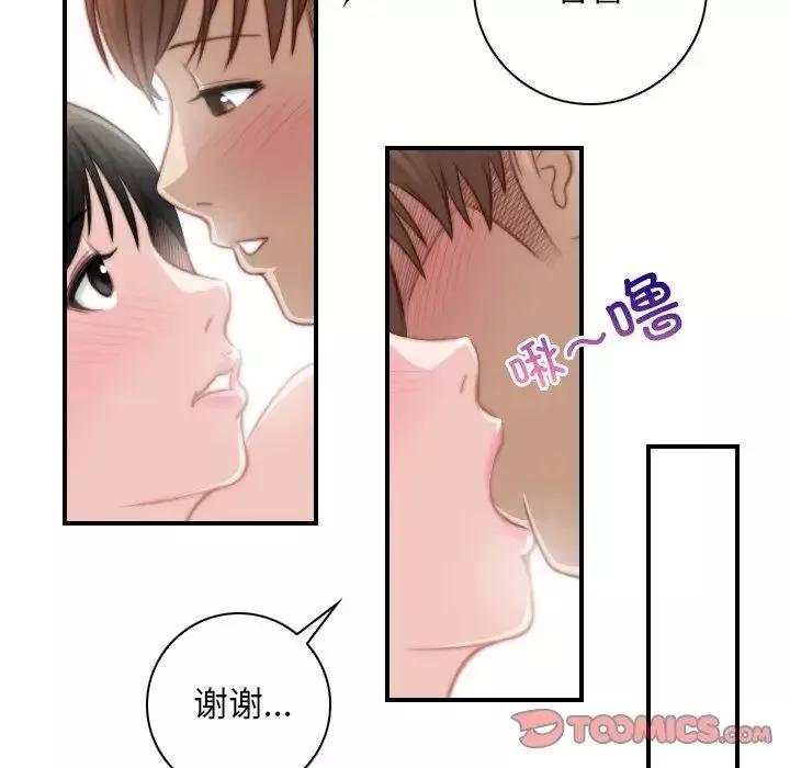 秘密工坊第28話